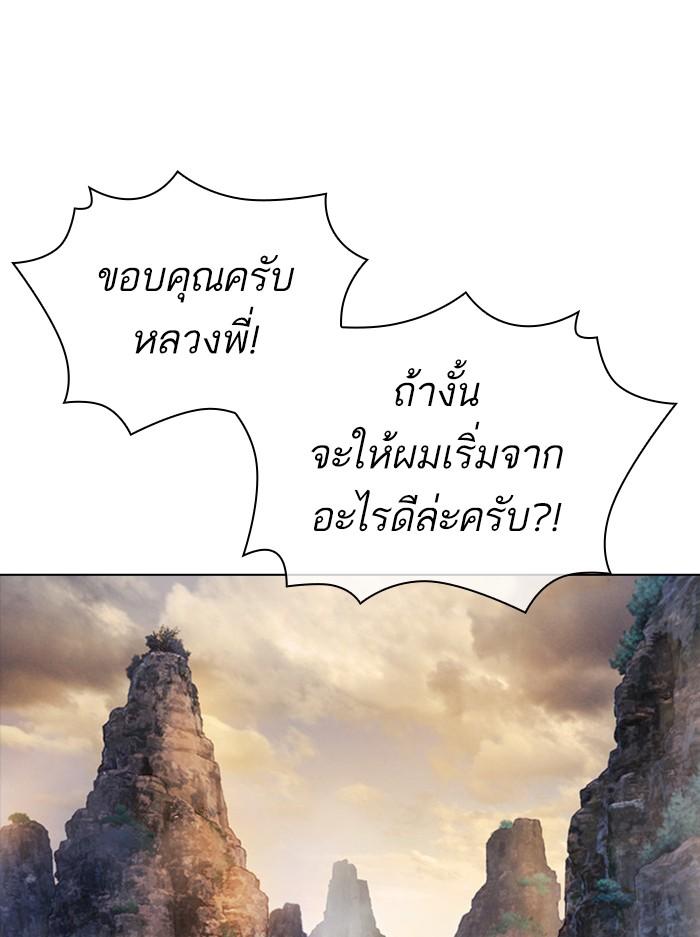 Lookism ตอนที่ 398 page 143