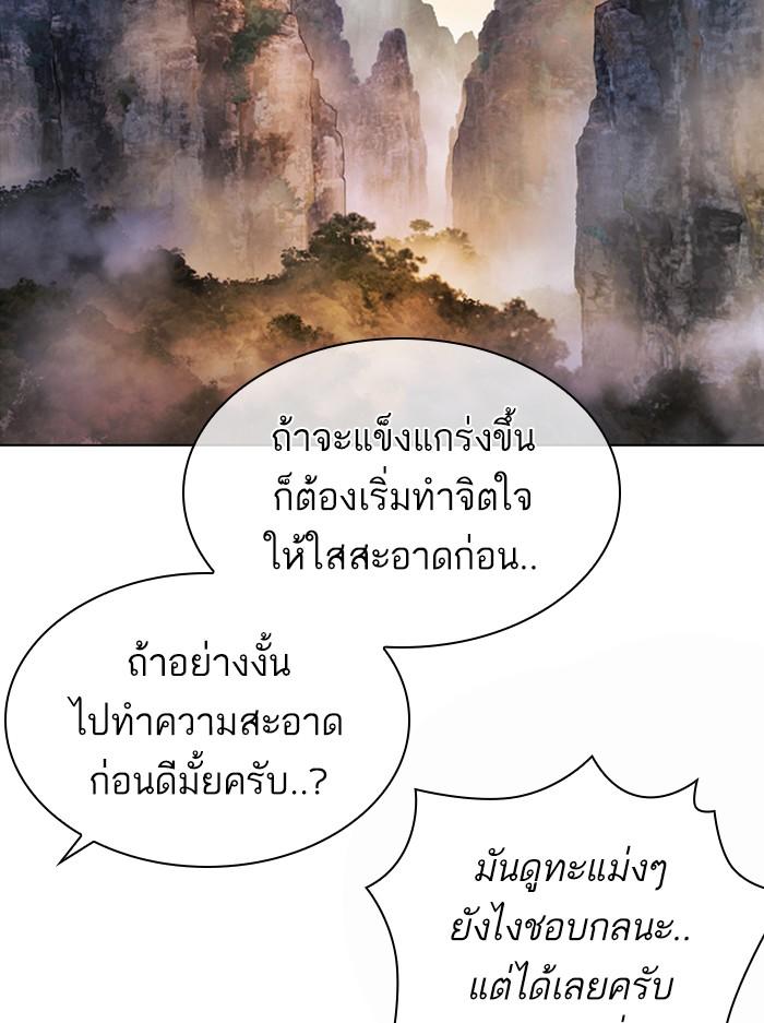 Lookism ตอนที่ 398 page 144