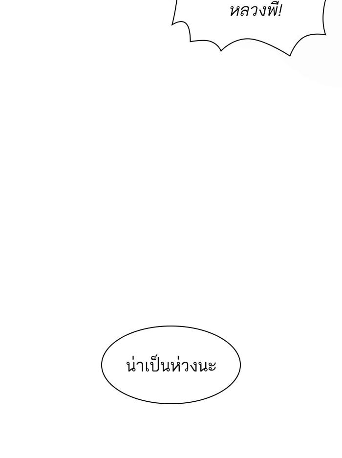 Lookism ตอนที่ 398 page 145