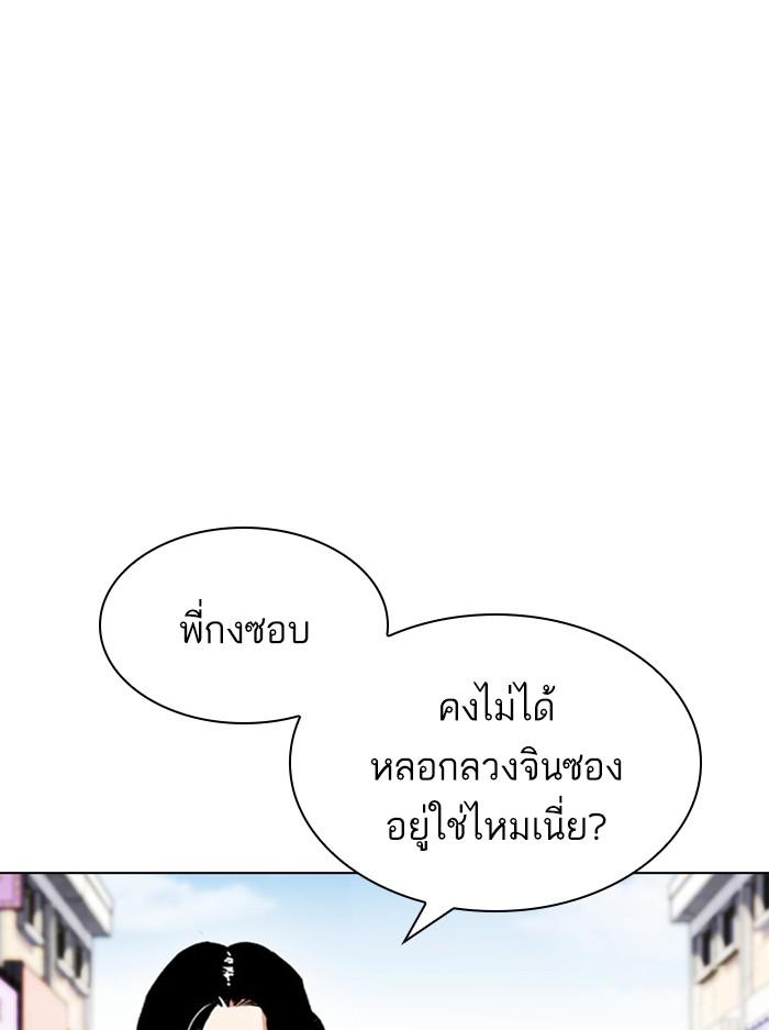 Lookism ตอนที่ 398 page 146