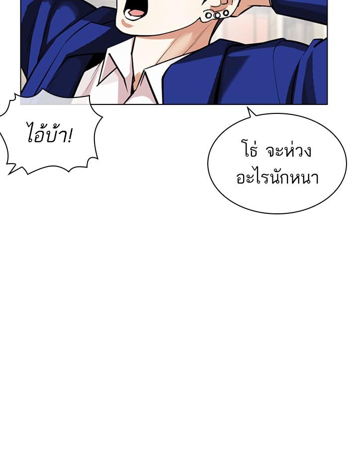 Lookism ตอนที่ 398 page 149