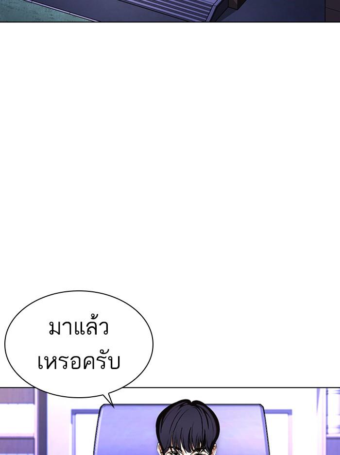 Lookism ตอนที่ 398 page 156