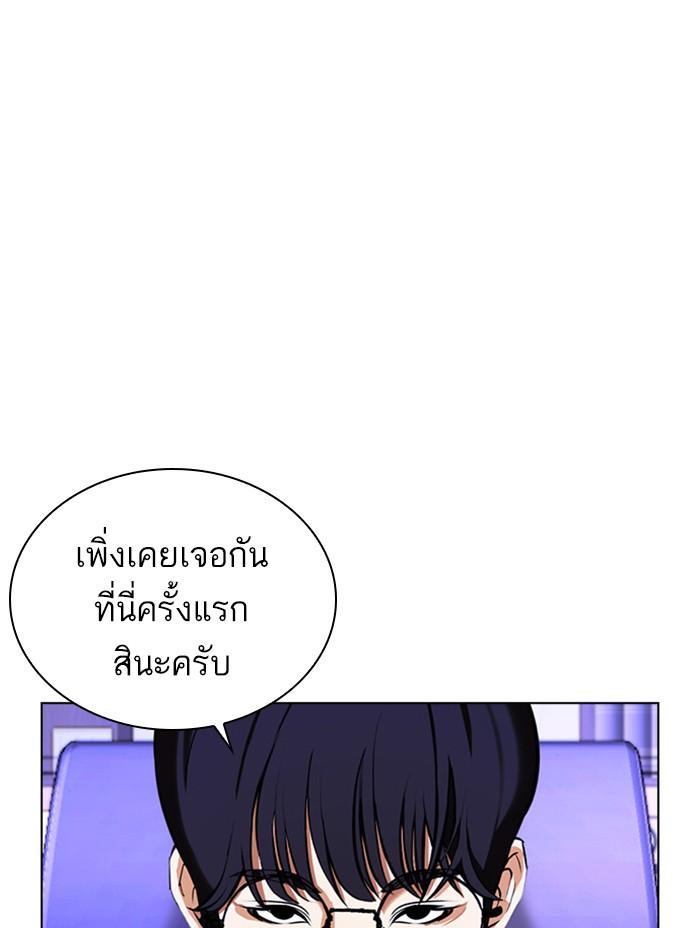 Lookism ตอนที่ 398 page 158