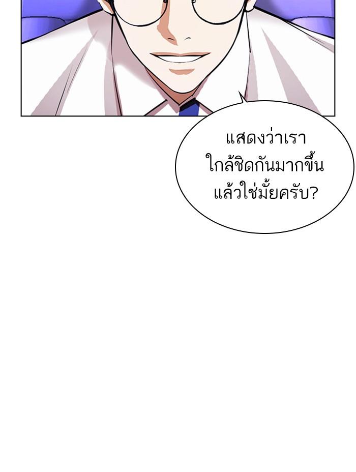 Lookism ตอนที่ 398 page 159