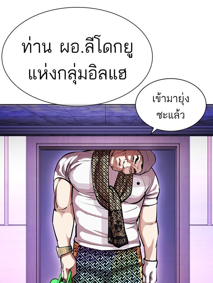 Lookism ตอนที่ 398 page 160