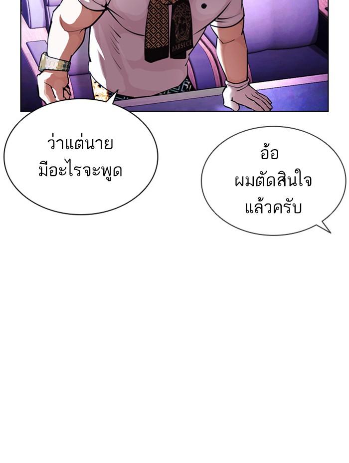 Lookism ตอนที่ 398 page 163