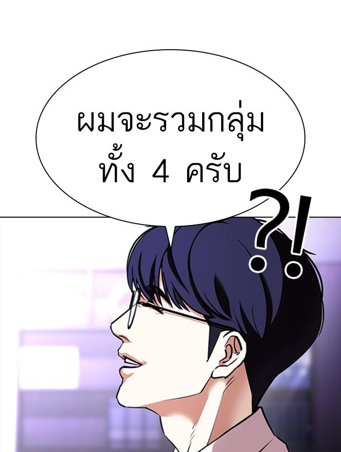 Lookism ตอนที่ 398 page 164