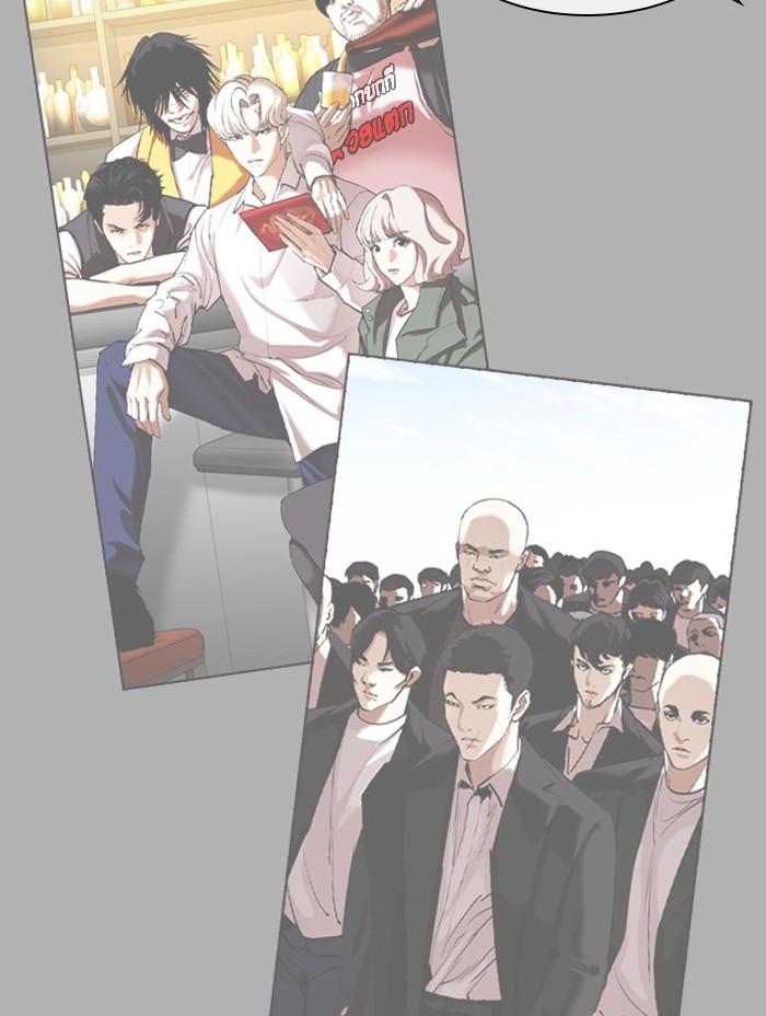 Lookism ตอนที่ 398 page 166