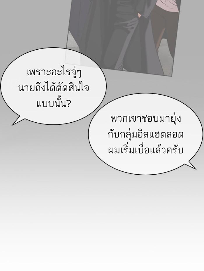 Lookism ตอนที่ 398 page 167