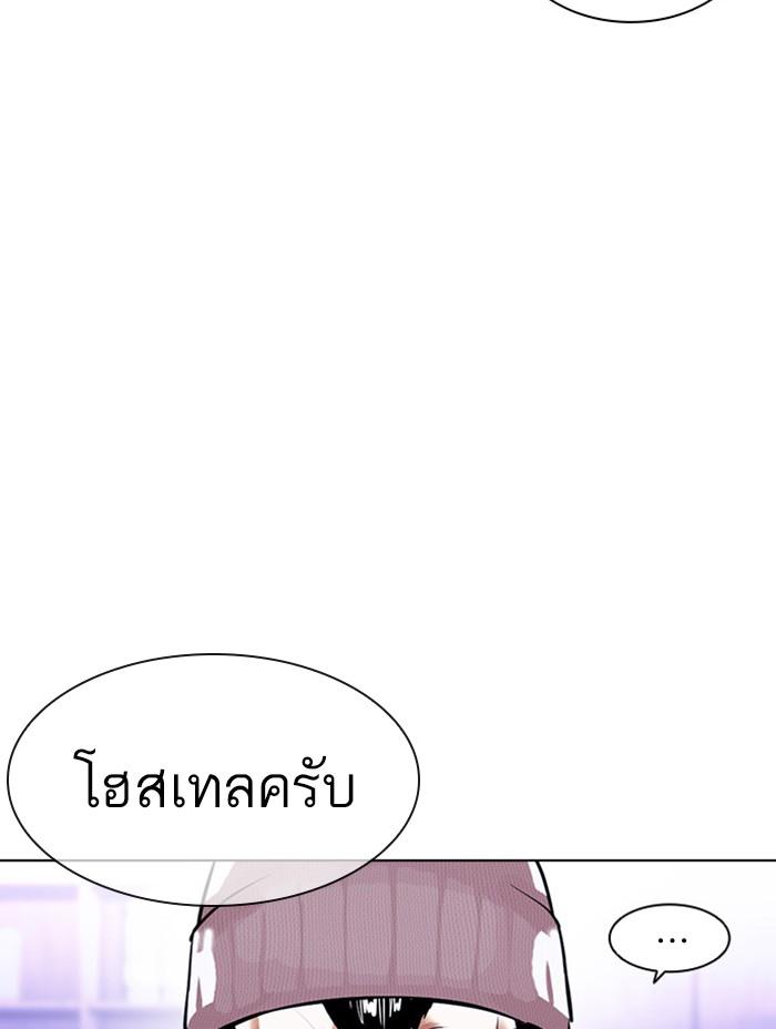 Lookism ตอนที่ 398 page 169