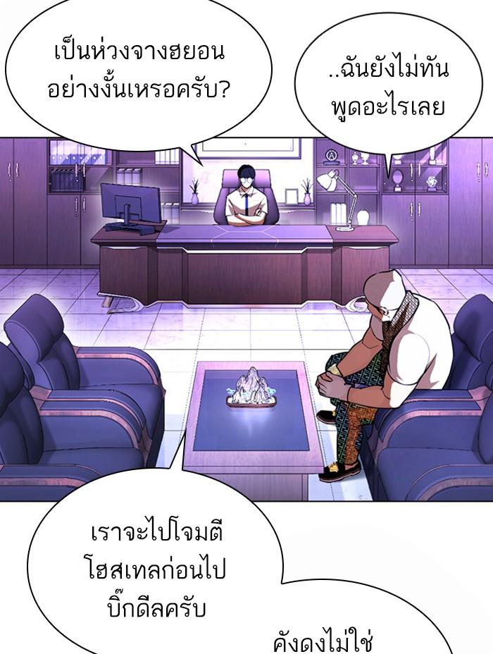 Lookism ตอนที่ 398 page 171