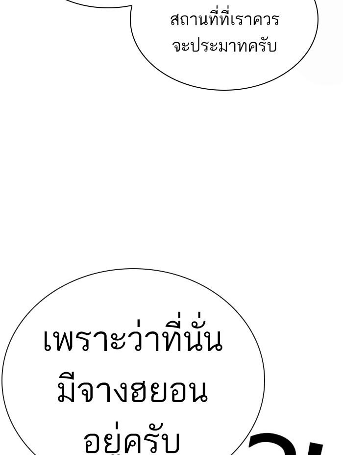 Lookism ตอนที่ 398 page 172