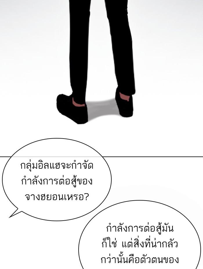 Lookism ตอนที่ 398 page 174