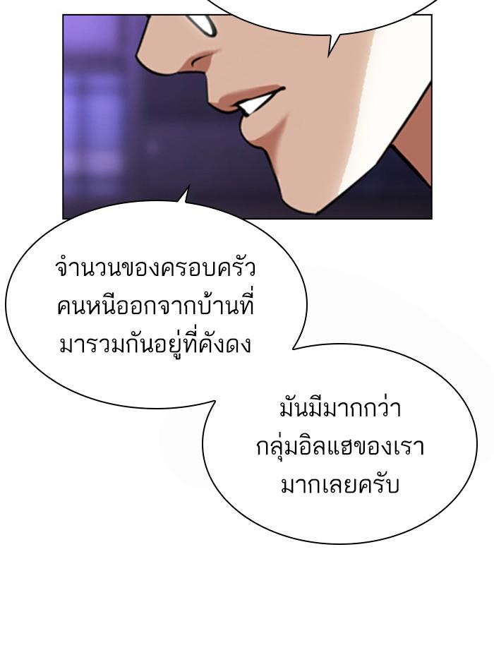 Lookism ตอนที่ 398 page 176