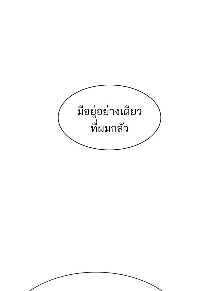 Lookism ตอนที่ 398 page 177