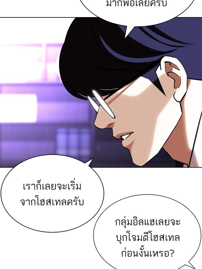 Lookism ตอนที่ 398 page 182