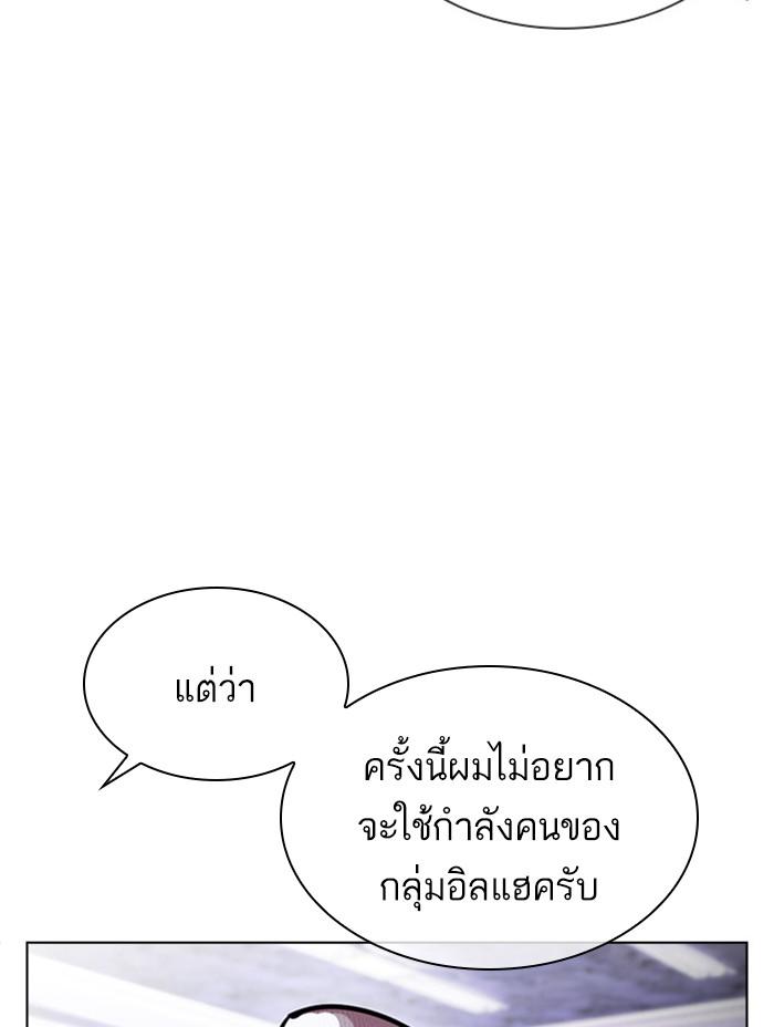 Lookism ตอนที่ 398 page 183