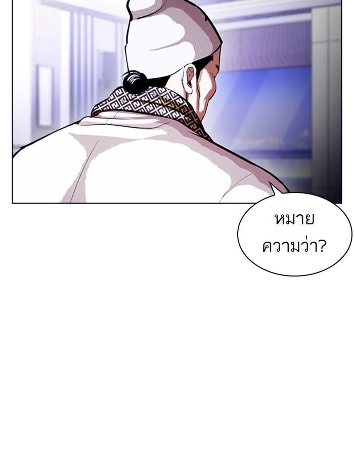 Lookism ตอนที่ 398 page 184