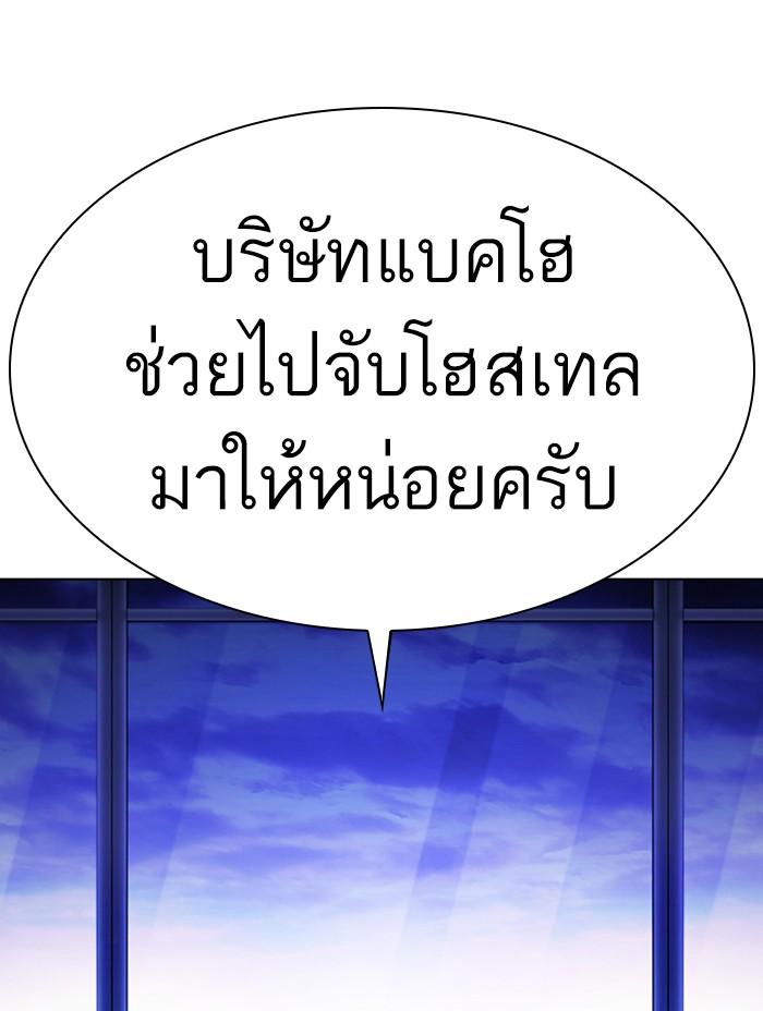 Lookism ตอนที่ 398 page 185