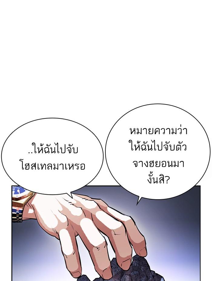 Lookism ตอนที่ 398 page 187