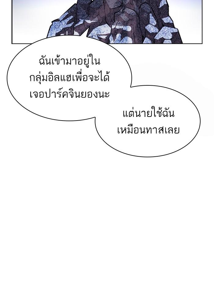 Lookism ตอนที่ 398 page 188