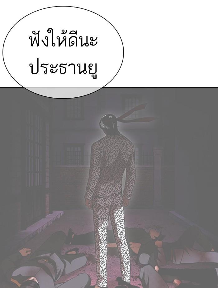 Lookism ตอนที่ 398 page 189