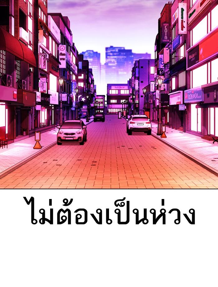 Lookism ตอนที่ 398 page 196