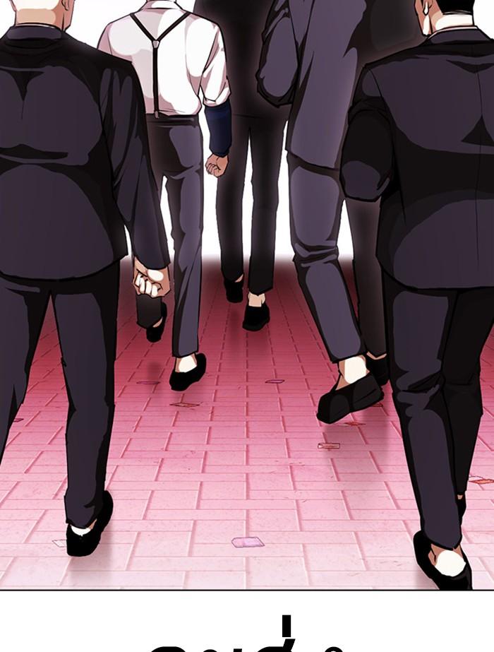 Lookism ตอนที่ 398 page 199