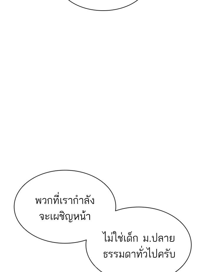 Lookism ตอนที่ 398 page 201