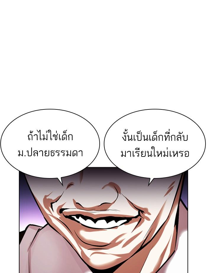 Lookism ตอนที่ 398 page 203
