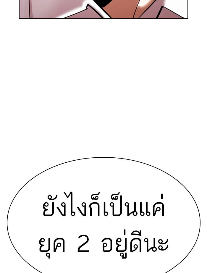 Lookism ตอนที่ 398 page 204