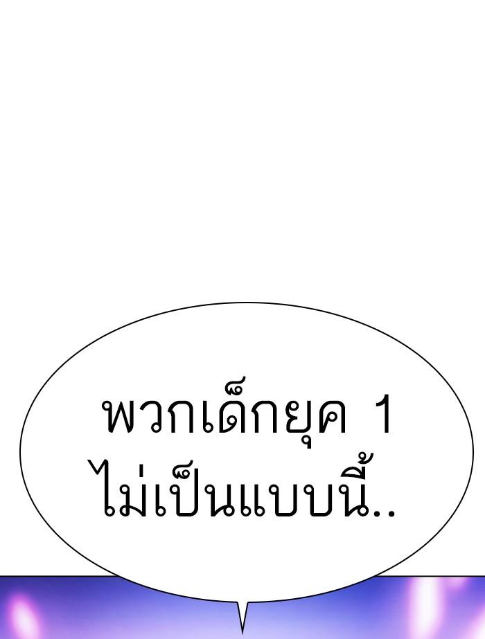 Lookism ตอนที่ 398 page 208