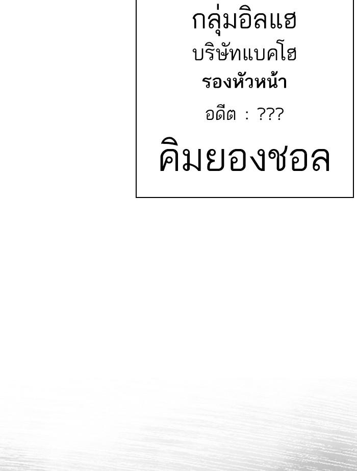 Lookism ตอนที่ 398 page 210