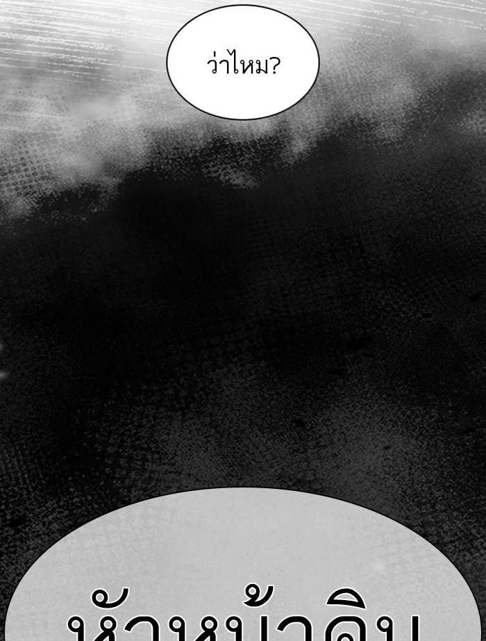 Lookism ตอนที่ 398 page 211