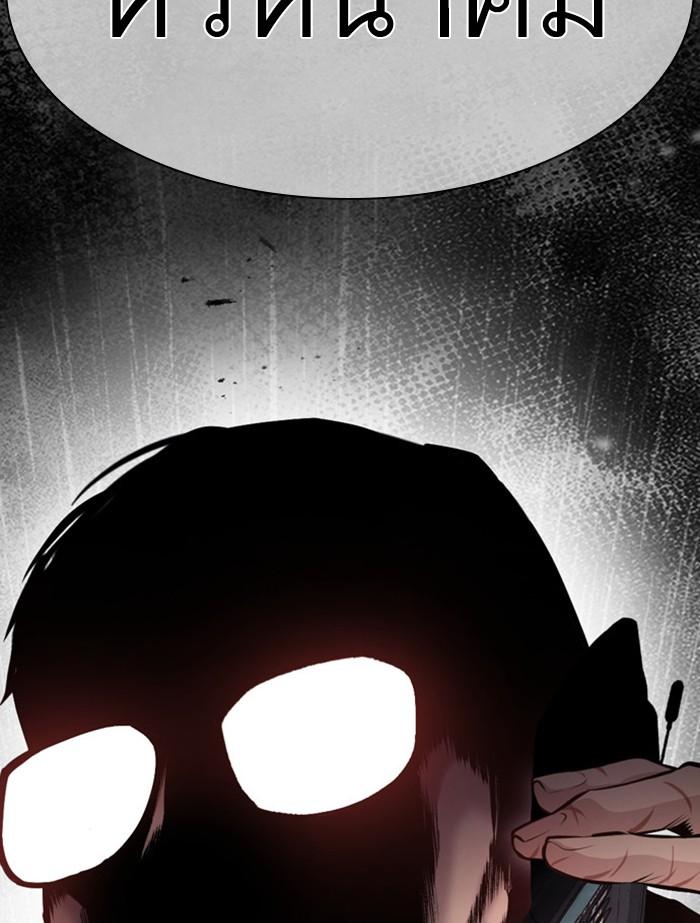 Lookism ตอนที่ 398 page 212