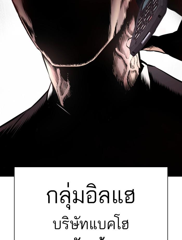 Lookism ตอนที่ 398 page 213