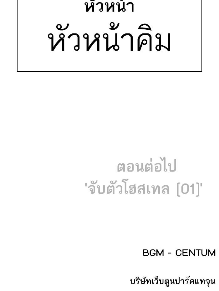 Lookism ตอนที่ 398 page 214