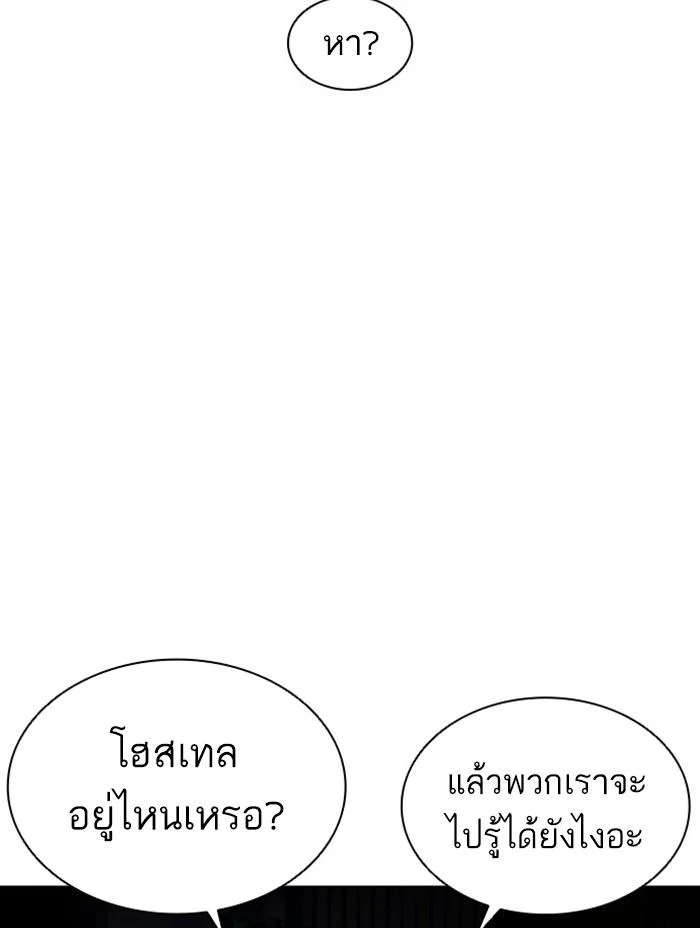 Lookism ตอนที่ 399 page 13