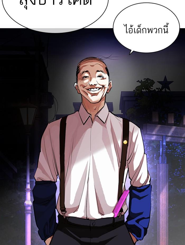 Lookism ตอนที่ 399 page 16