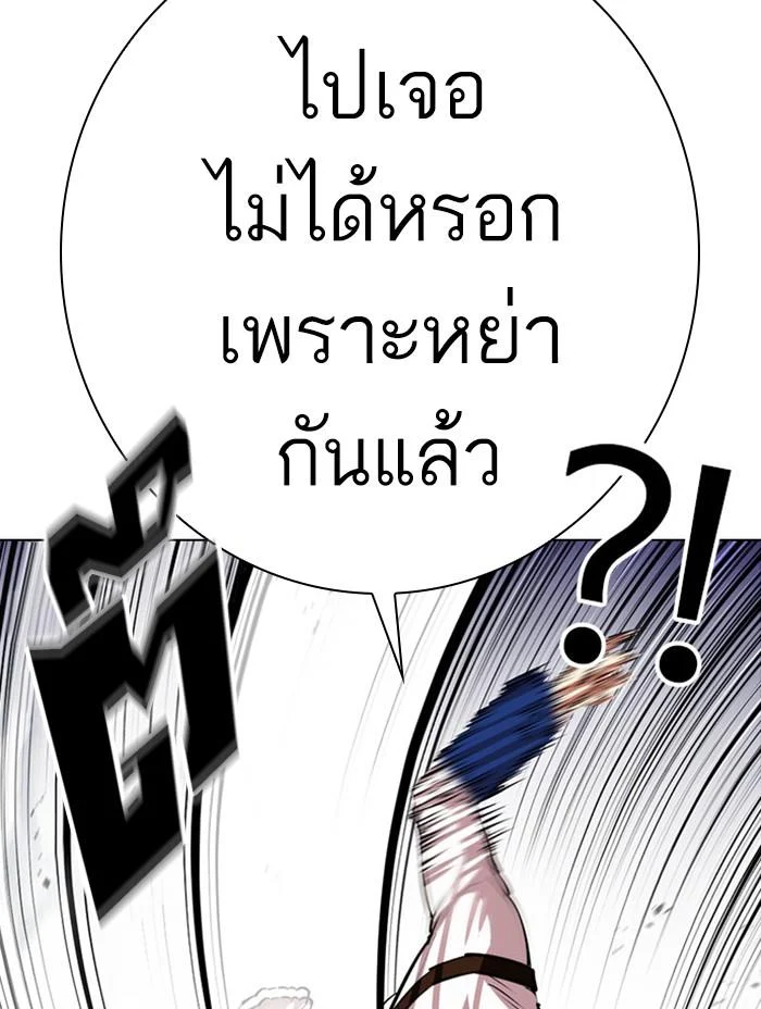 Lookism ตอนที่ 399 page 21
