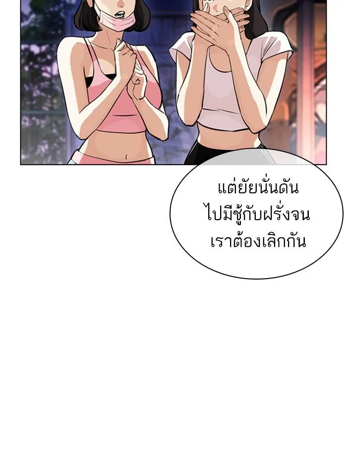 Lookism ตอนที่ 399 page 24
