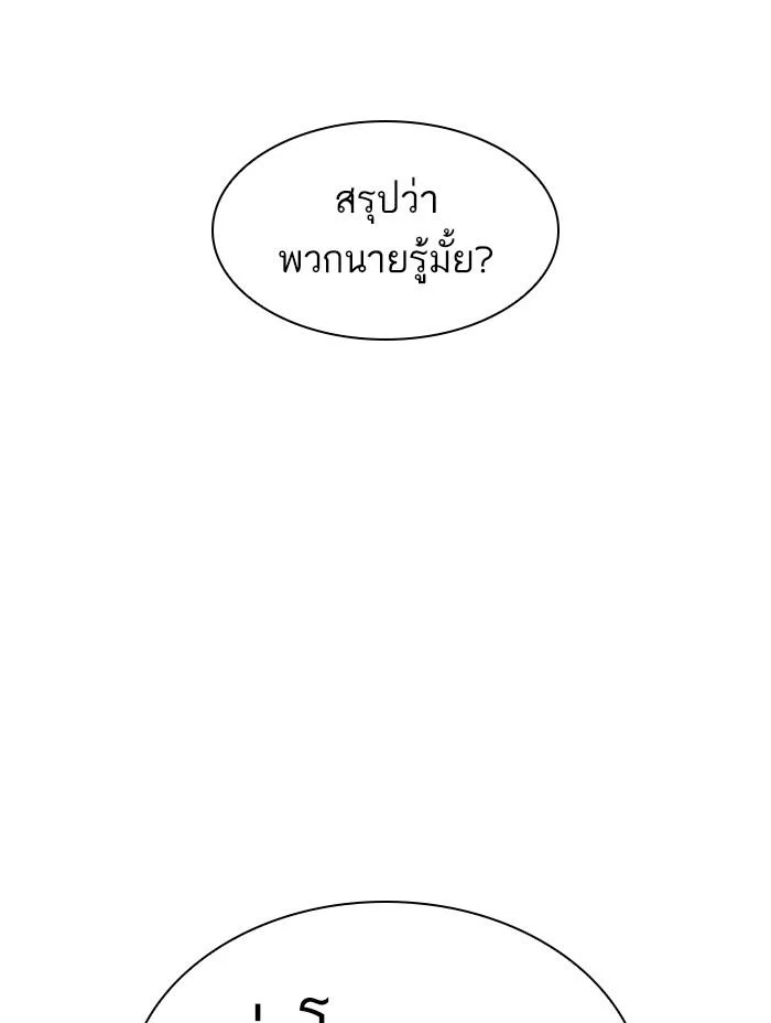 Lookism ตอนที่ 399 page 25