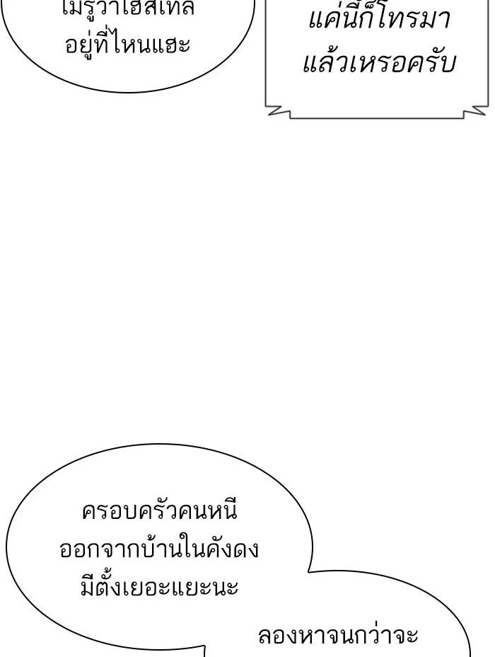 Lookism ตอนที่ 399 page 29