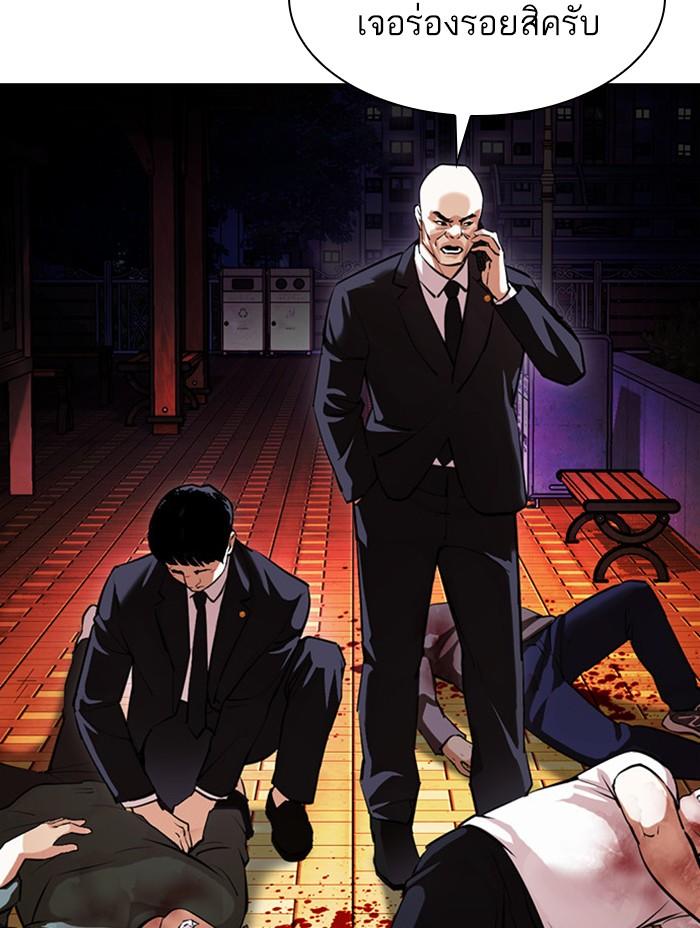 Lookism ตอนที่ 399 page 30