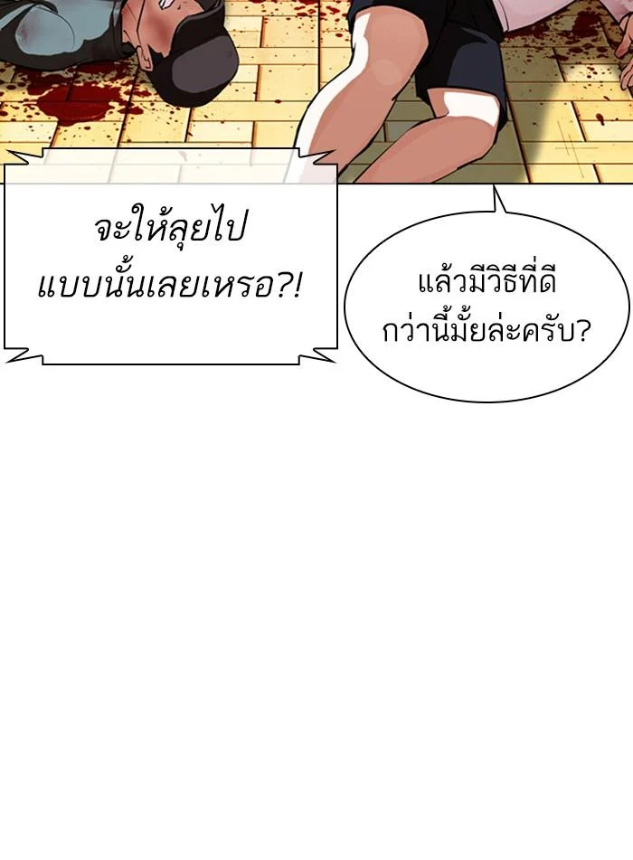 Lookism ตอนที่ 399 page 31