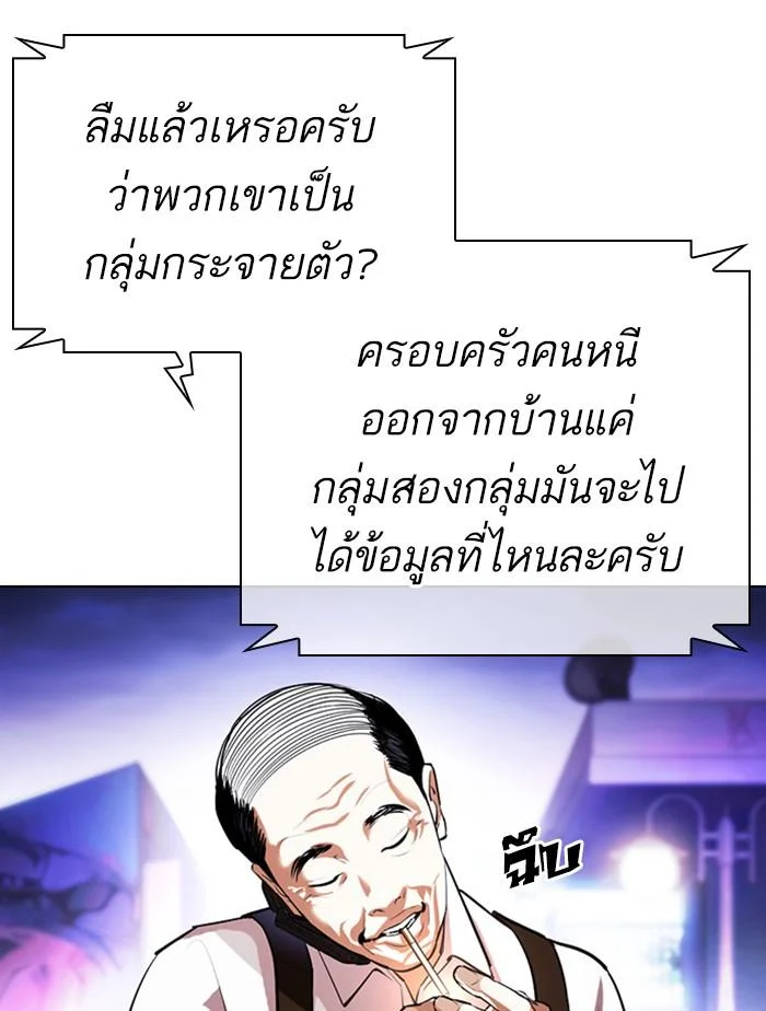Lookism ตอนที่ 399 page 32