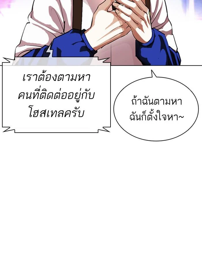 Lookism ตอนที่ 399 page 33