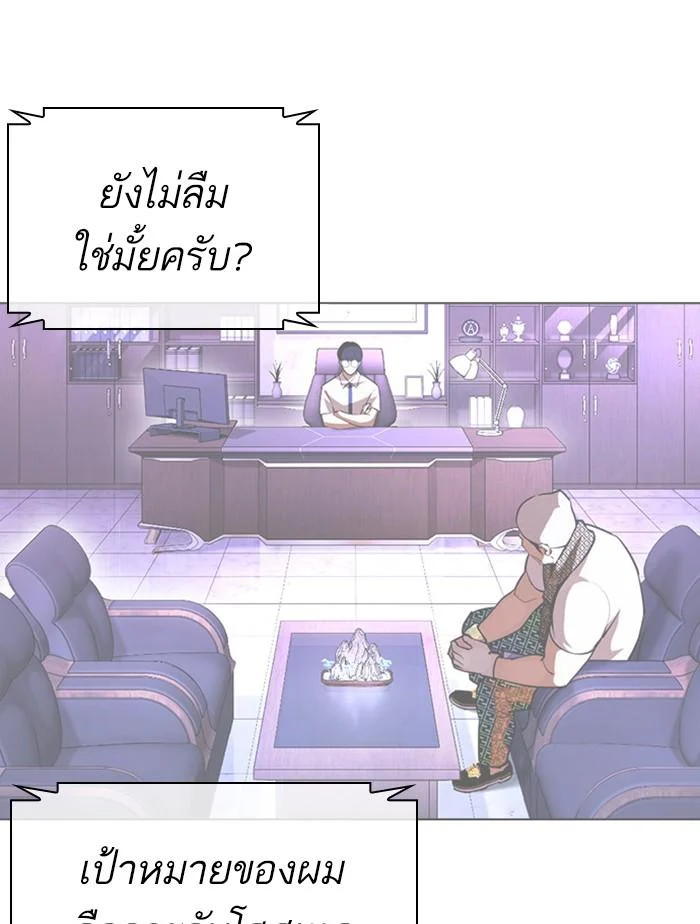 Lookism ตอนที่ 399 page 34