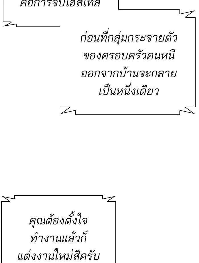 Lookism ตอนที่ 399 page 35