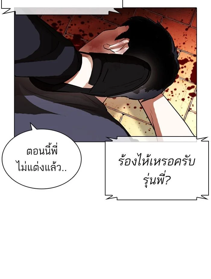 Lookism ตอนที่ 399 page 36